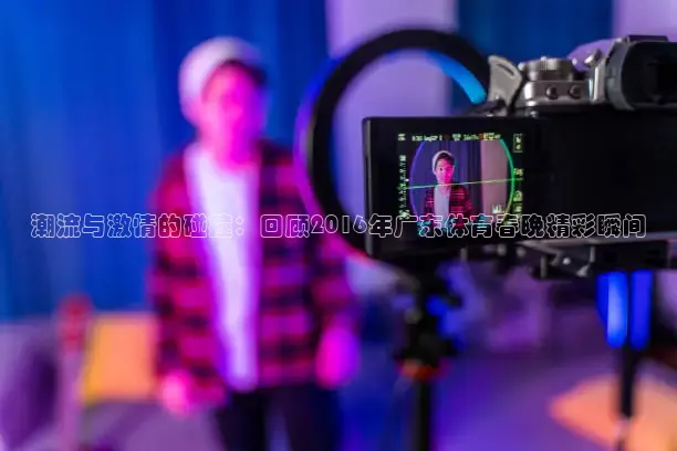 看球吧录像回放