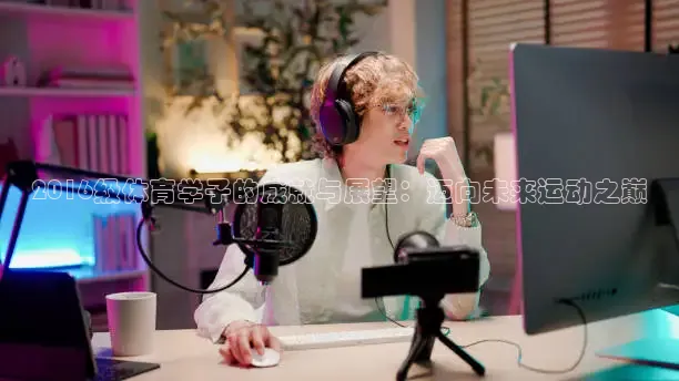 看球直播